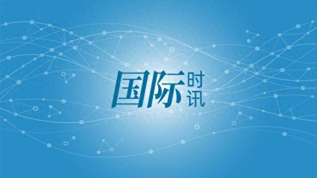 伊朗收到好消息：美方谈判文本“缩小了分歧”，遭美扣押20名伊朗船员经外交斡旋已回国