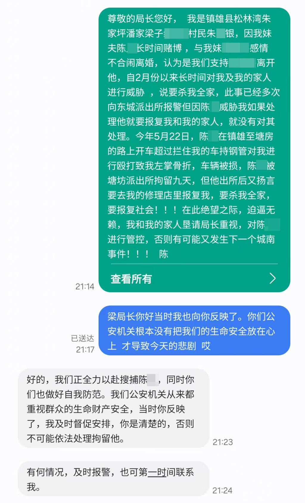 女婿深夜持刀重伤岳父母背后:12岁年龄差、长期家暴与离婚僵局