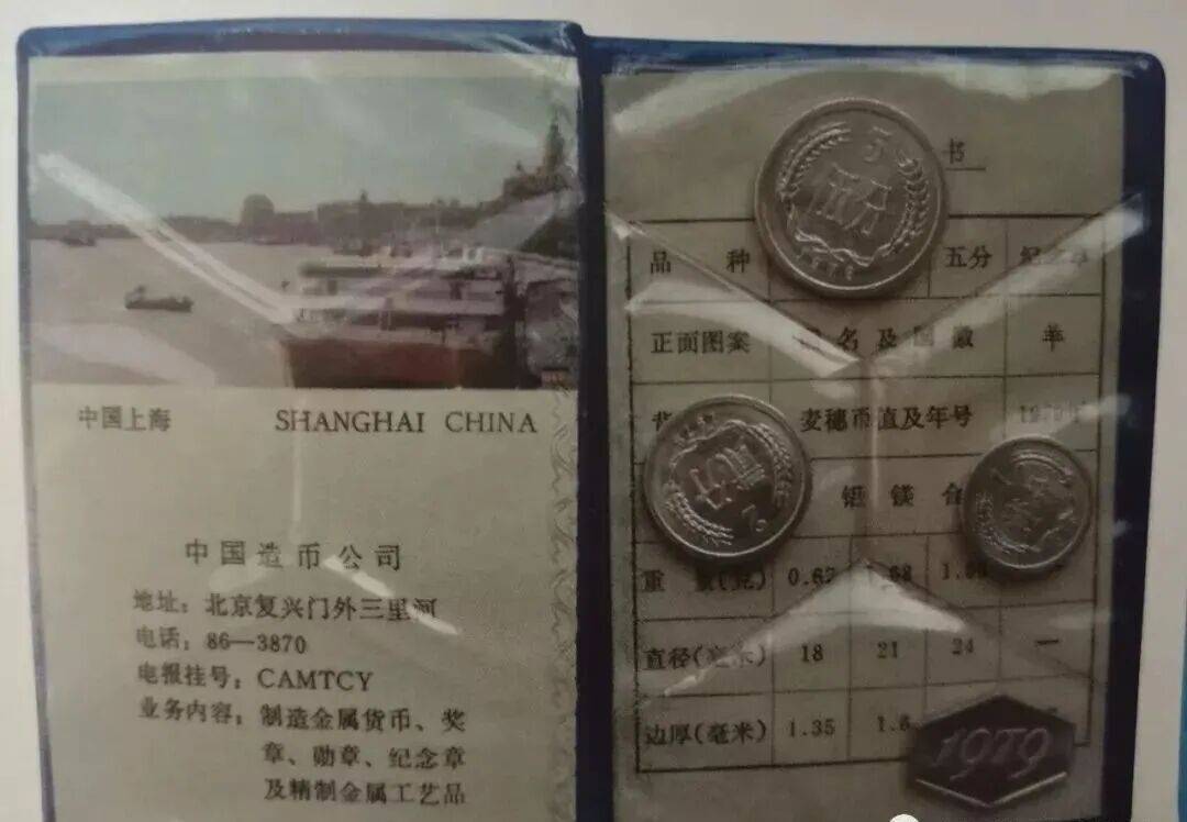 套装币中的小蓝本、小黑本和蓝皮本、黑皮本都是什么