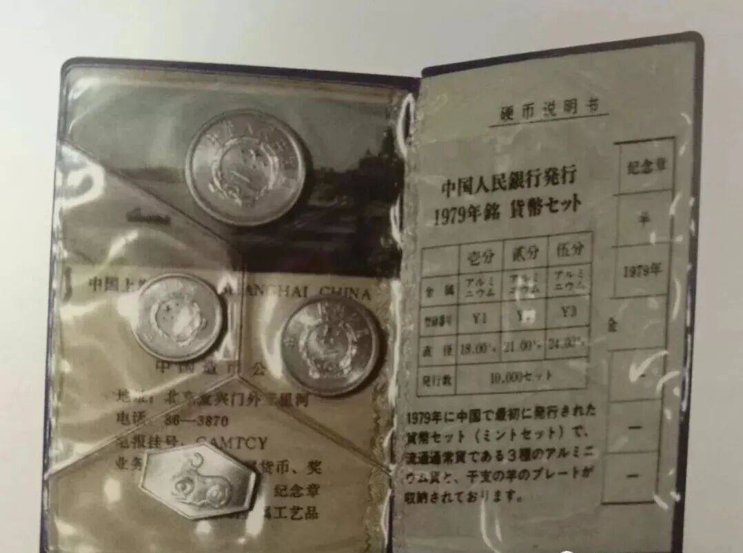 套装币中的小蓝本、小黑本和蓝皮本、黑皮本都是什么