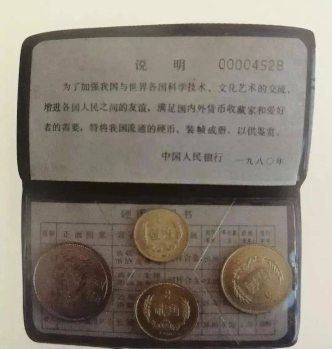 套装币中的小蓝本、小黑本和蓝皮本、黑皮本都是什么
