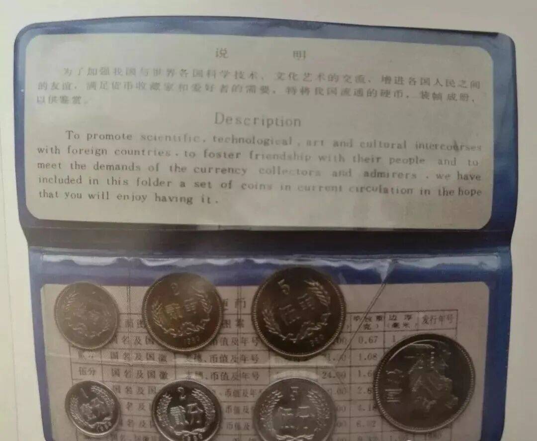 套装币中的小蓝本、小黑本和蓝皮本、黑皮本都是什么