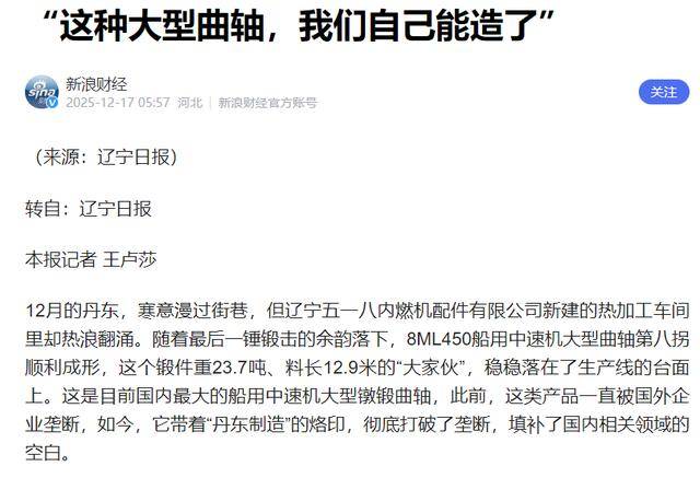 通告全球:订单排到2028年!中国船舶发动机凭什么爆单?