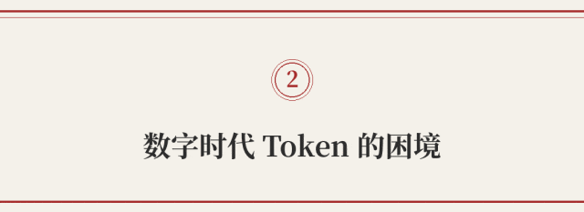 万字解读 | Token 要成新货币了,但你真的知道它是什么吗?