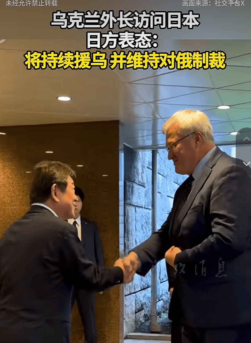 日本外相茂木敏充：日本将继续对俄罗斯实施制裁，并持续向乌克兰提供支援