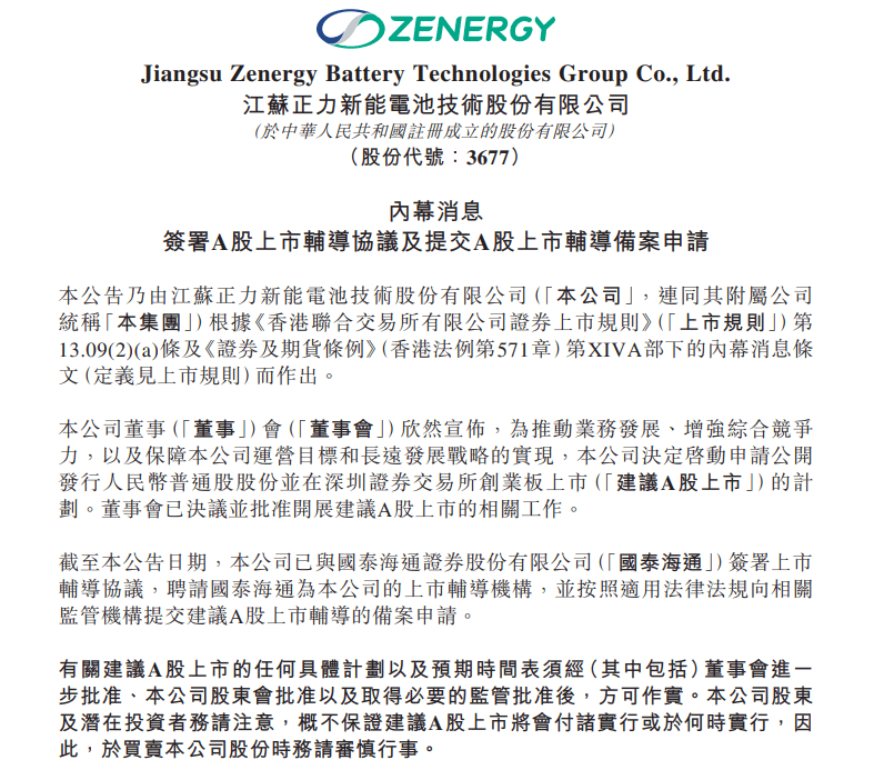 年赚8亿,曹德旺家族的“宁德时代”要IPO了