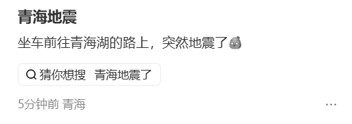 突发!一地短时间内发生2次地震,网友:在办公室摇起来了
