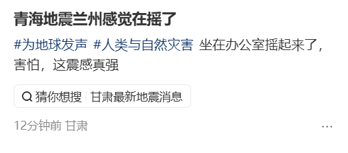 突发!一地短时间内发生2次地震,网友:在办公室摇起来了