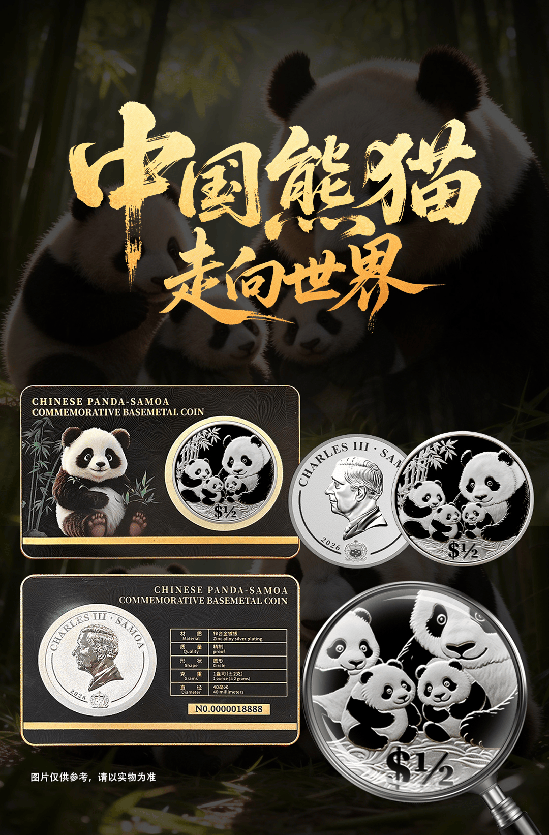 熊猫币发行40多年,为什么今年这枚“不一样”?收藏圈都在抢!