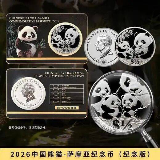 熊猫币发行40多年,为什么今年这枚“不一样”?收藏圈都在抢!