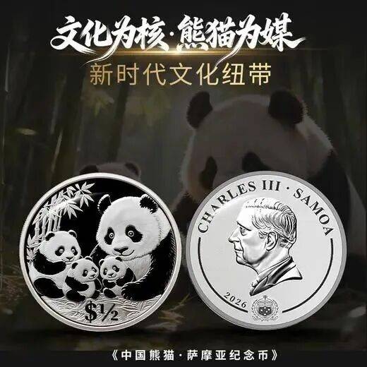 熊猫币发行40多年,为什么今年这枚“不一样”?收藏圈都在抢!