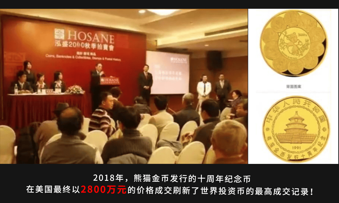 熊猫币发行40多年,为什么今年这枚“不一样”?收藏圈都在抢!