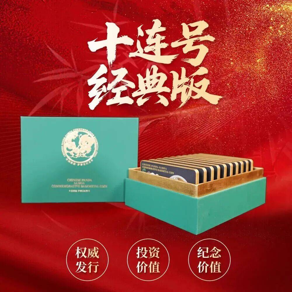 熊猫币发行40多年,为什么今年这枚“不一样”?收藏圈都在抢!