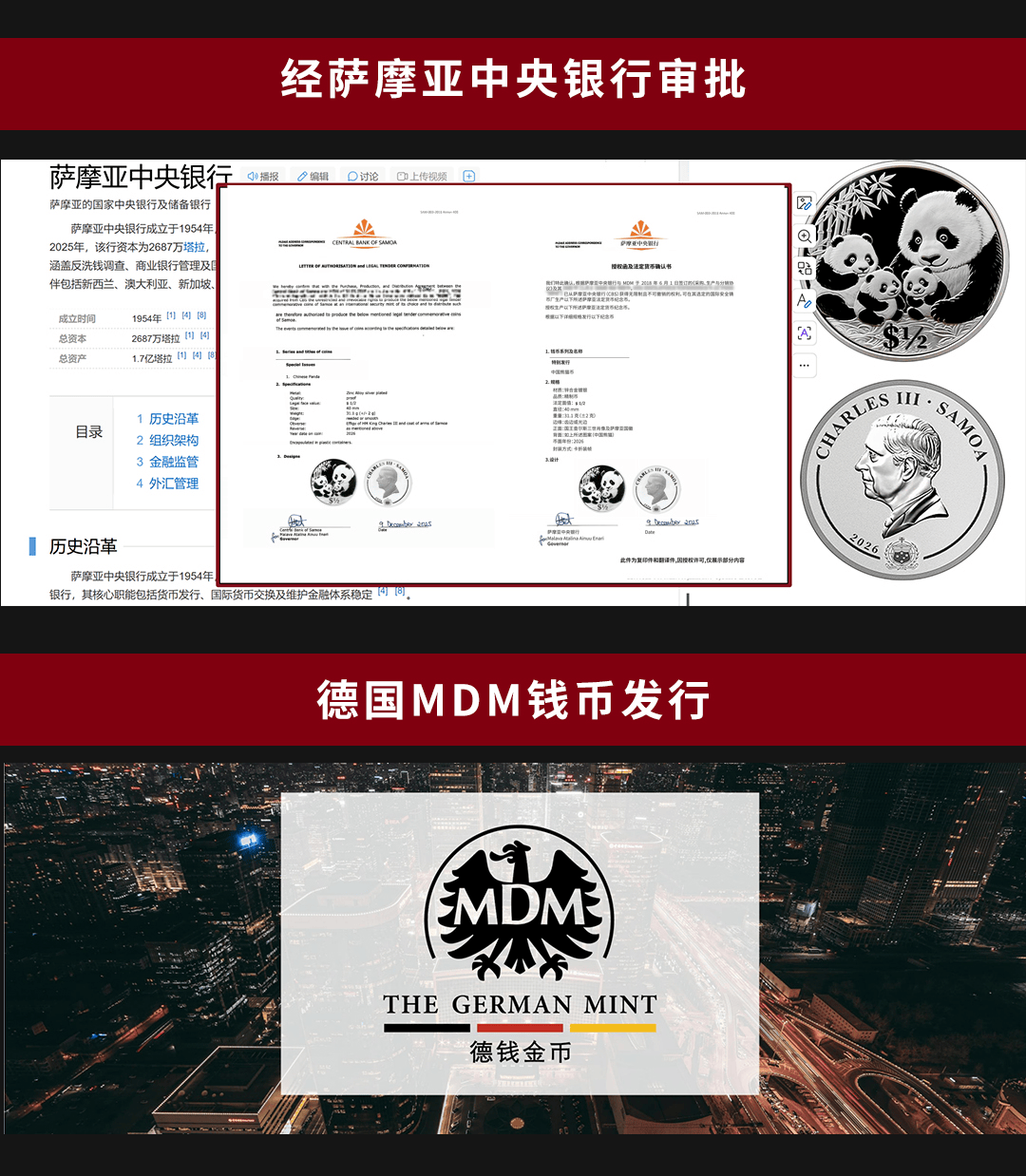 熊猫币发行40多年,为什么今年这枚“不一样”?收藏圈都在抢!