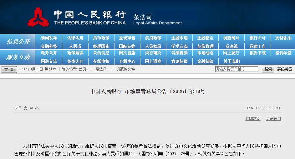 暴涨！新1元纪念币禁售！