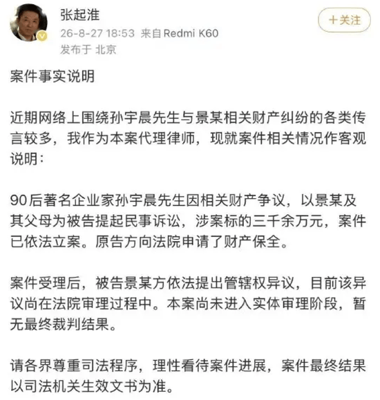 从孙宇晨“女友币”事件，看币圈“注意力经济”