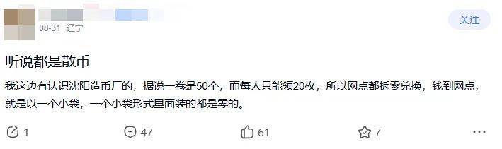 全面暴涨！新1元纪念币，1卷50枚？