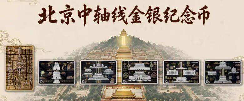 「暴涨」5200元！中轴线金银币溢价开始